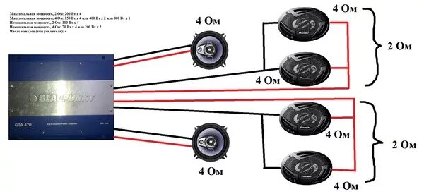 Подключение 4 омных Ответы Mail.ru: Правильное подключение усилителя