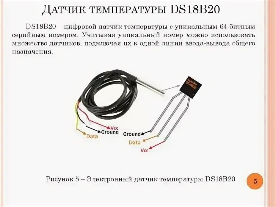 Подключение 4 проводного датчика температуры Купить Термодатчик к GSM ИПРо в металлическом корпусе с кабелем 10м цифровой DS1