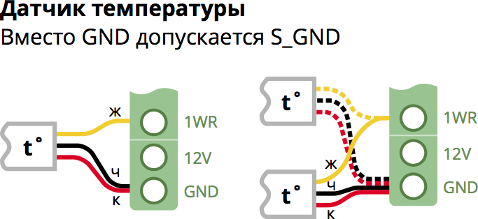 Подключение 4 проводного датчика температуры Си-Норд Выносной датчик температуры