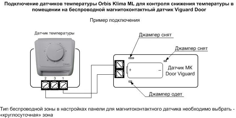 Подключение 4 проводного датчика температуры FROST