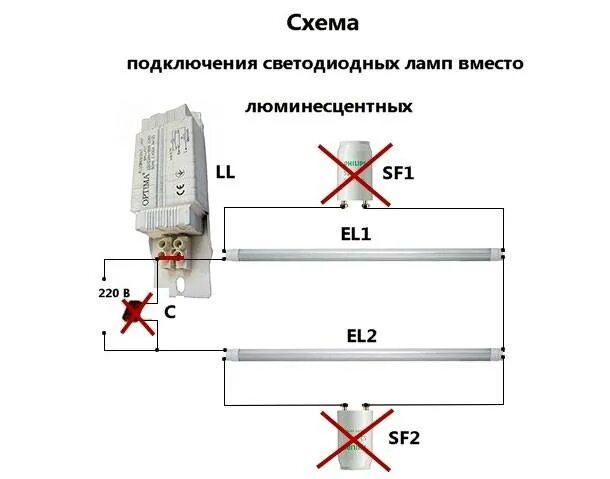 Подключение 4 светодиодных ламп Лампа светодиодная т8: разновидности, схема подключения