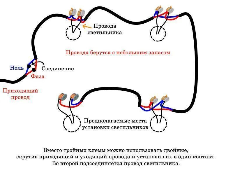 Подключение 4 точечных светильников Как установить и подключить точечные светильники правильно