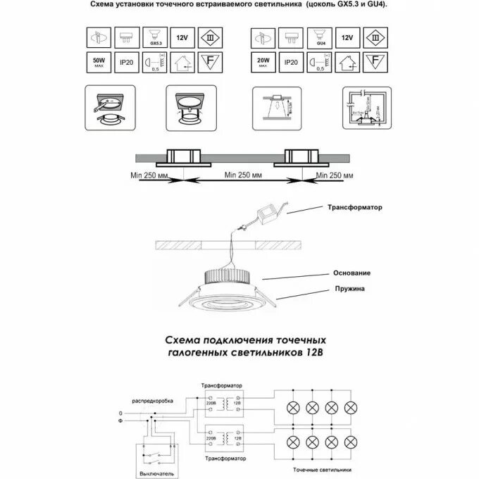 Подключение 4 точечных светильников NOVOTECH MORUS встраиваемый 370391 NV-370391. Купить Споты на Официальном Сайте 