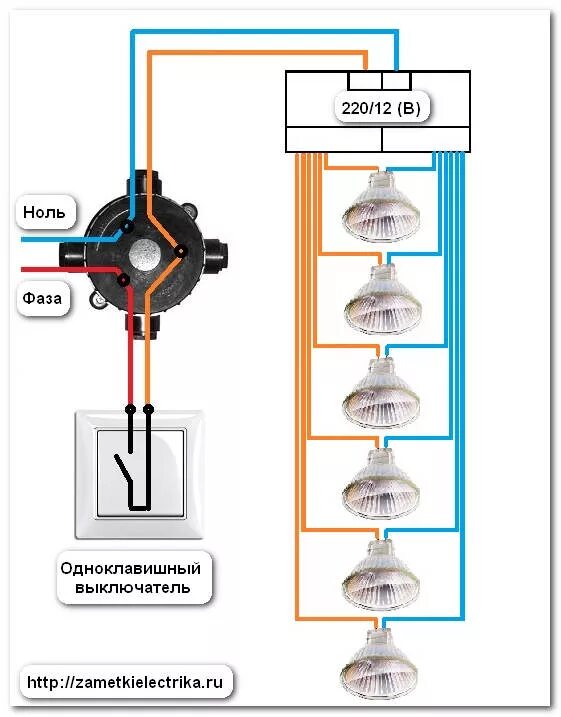 Подключение 4 точечных светильников Трансформатор для галогенных ламп Заметки электрика