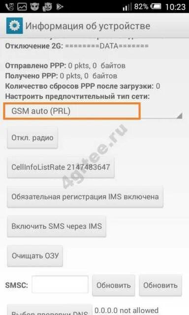 Подключение 4g к телефону Включение lte и 4g сети, ручная настройка интернета: теле2, мтс, мегафон и билай