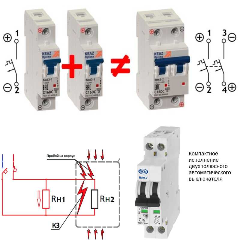 Подключение 4х полюсного автомата Входной автомат в квартиру. Двухполюсный или два однополюсных? Ремонт лайфхаки и