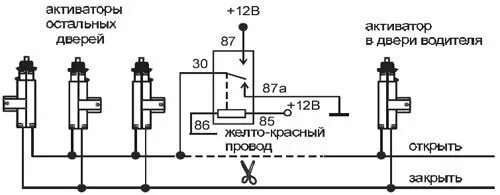 Подключение 5 контактного активатора замка Starline b6 автозапуск как включить инструкция