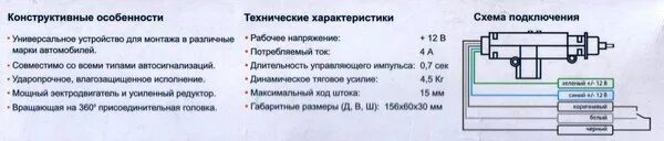 Подключение 5 контактного активатора замка Ответы Mail.ru: По подключению активатора центрального замка