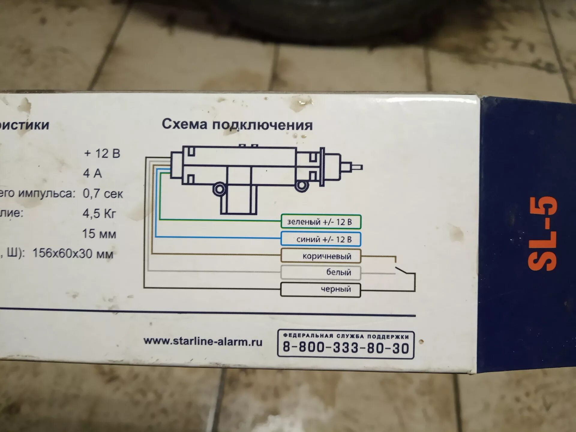 Подключение 5 контактного активатора замка Актуатор замка двери - Toyota RAV4 (I), 2 л, 1994 года электроника DRIVE2