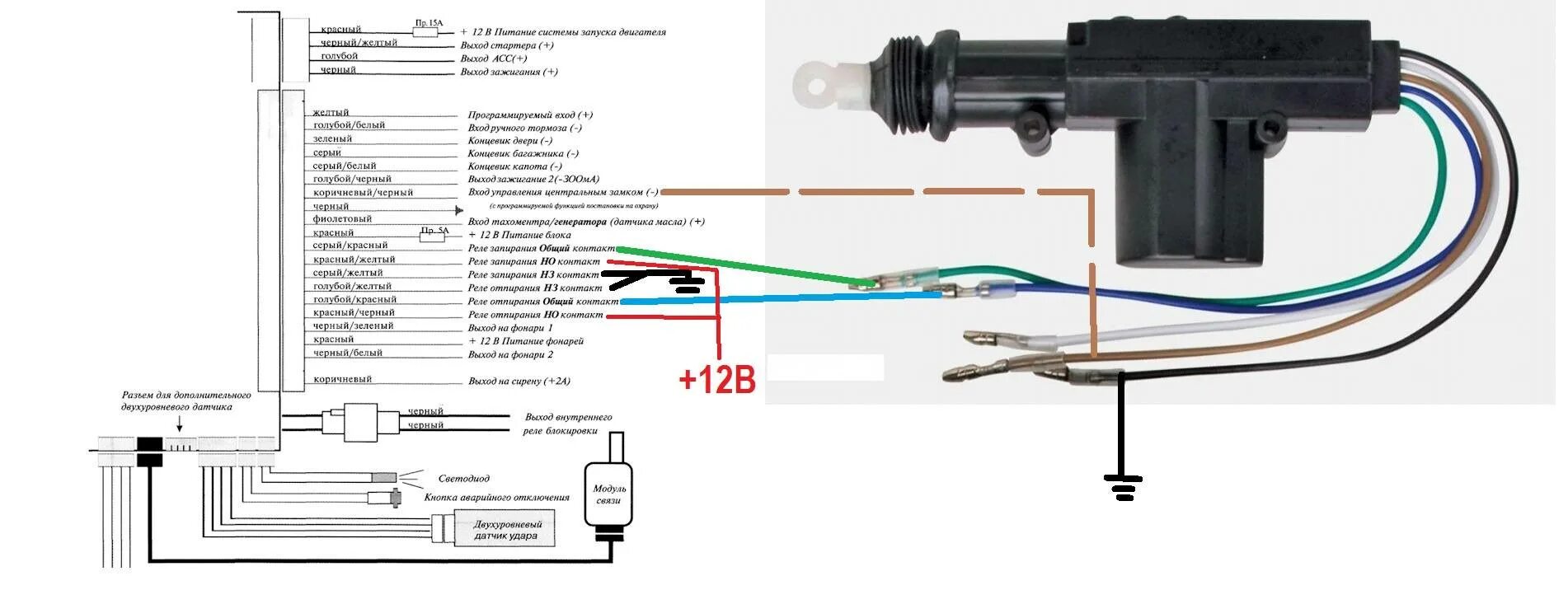 Подключение 5 контактного активатора замка Какой механизм управляет работой центрального замка и почему он столь важен для 