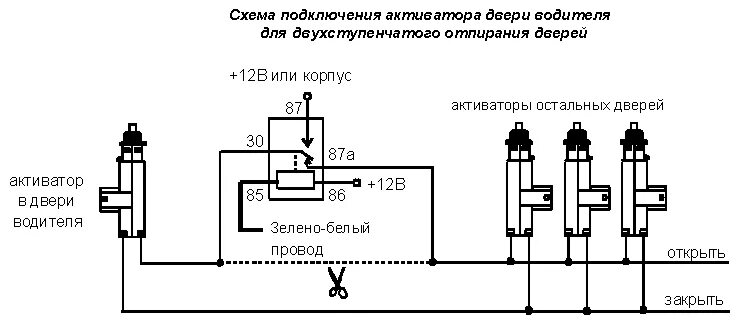 Подключение 5 контактного активатора замка JOY 909 - инструкция по установке и эксплуатации