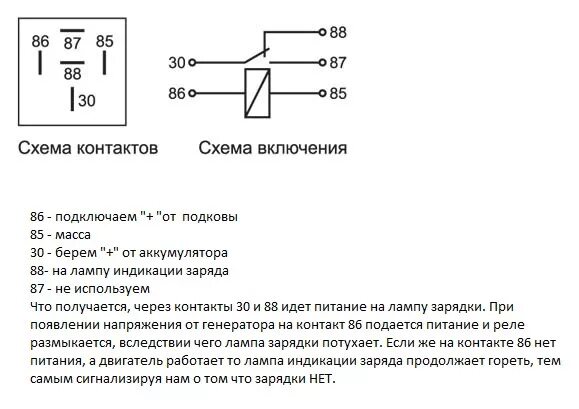 Подключение 5 контактного реле на свет 24в Друг детства)) ИЖ - Ю5 - DRIVE2