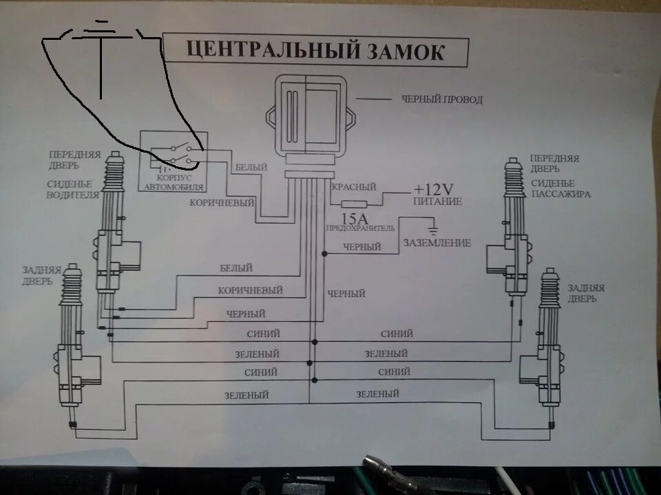 Подключение 5 контактного центрального замка Помогите пожалуйста с кнопкой центрального замка - Сообщество "Электронные Подел