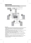 Подключение 5.1 к телефону Ma 900s