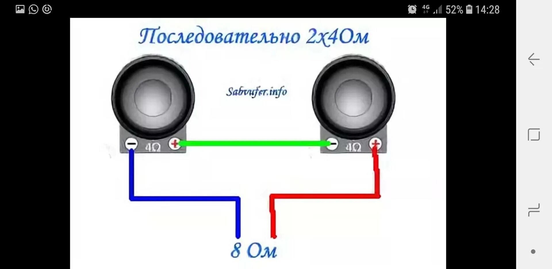 Подключение 6 динамиков по 4 ома Магнитола 4 ом колонки 2 ом можно ли их подключить - фото - АвтоМастер Инфо