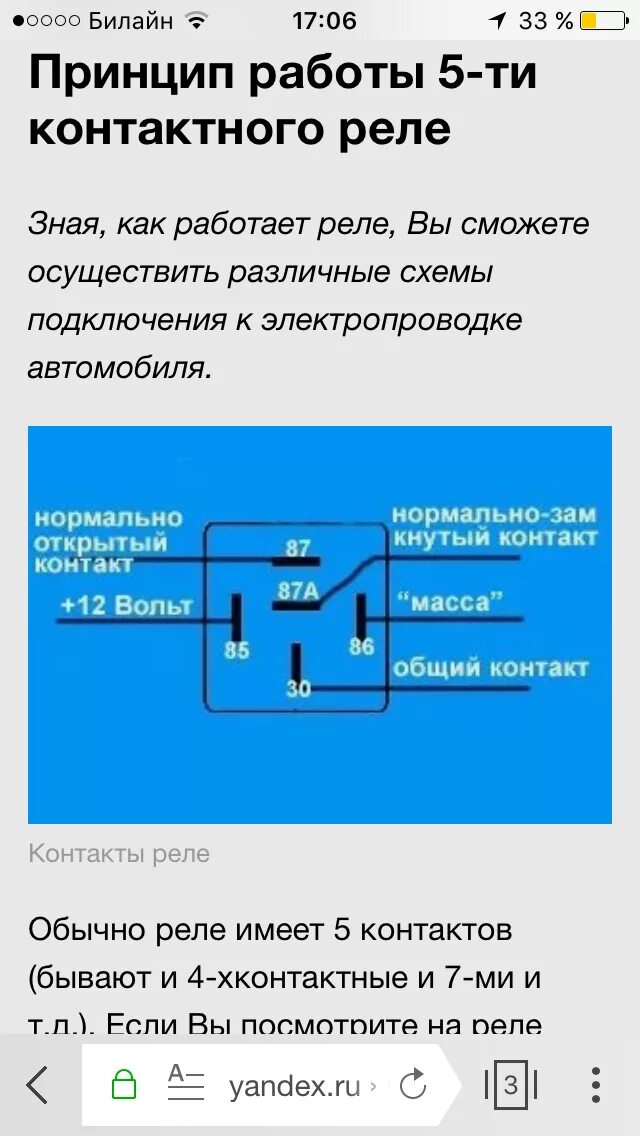 Подключение 6 контактного реле Когда за подключение ДХО не хочется платить 7 тыс)) - Chevrolet Tahoe (GMT900), 