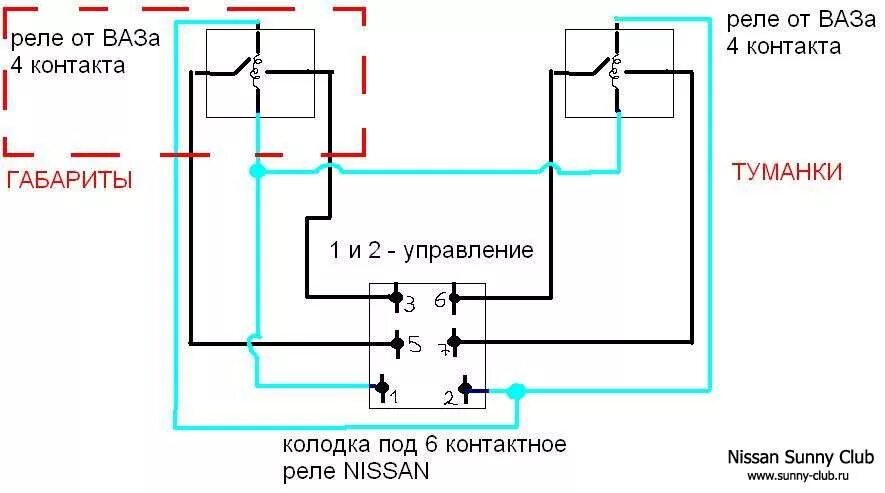 Подключение 6 контактного реле Подключение противотуманных фар (замена 6-ти контактного реле на 4х контактное) 