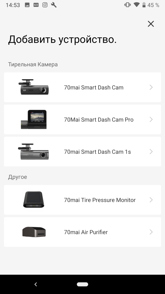 Подключение 70mai к телефону ⚙ Как подключить видеорегистратор Xiaomi 70mai Smart Dash Cam Pro к смартфону