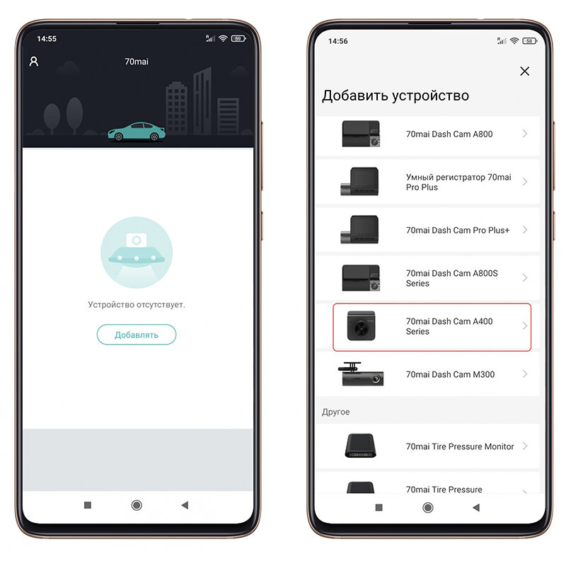 Подключение 70mai к телефону Как настроить и подключить видеорегистратор 70mai A400 к смартфону? Midusa Дзен