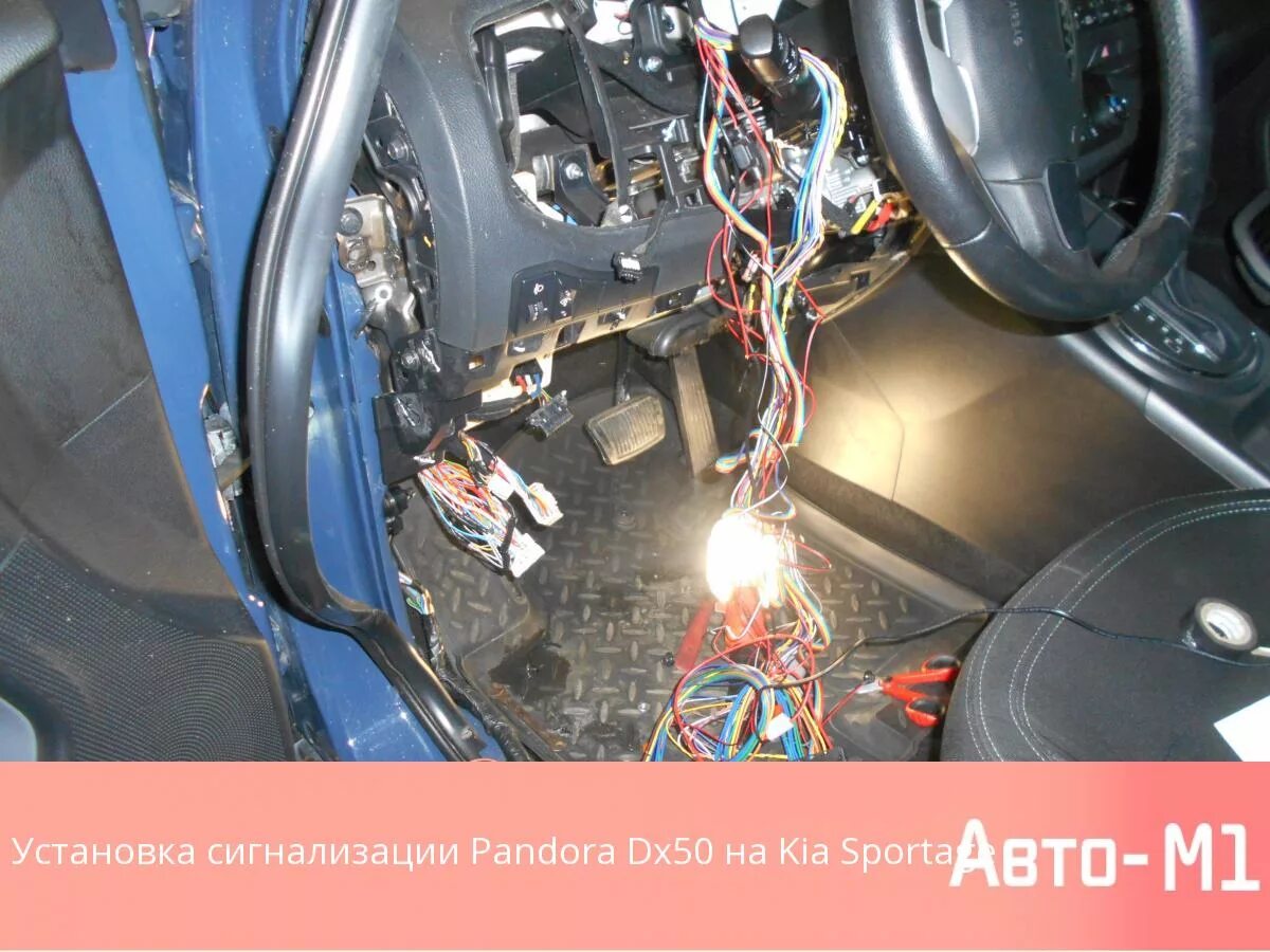 Подключение a93 v2 eco kia sportage 3 Наши работы Установка сигнализации Pandora Dx50 на Kia Sportage