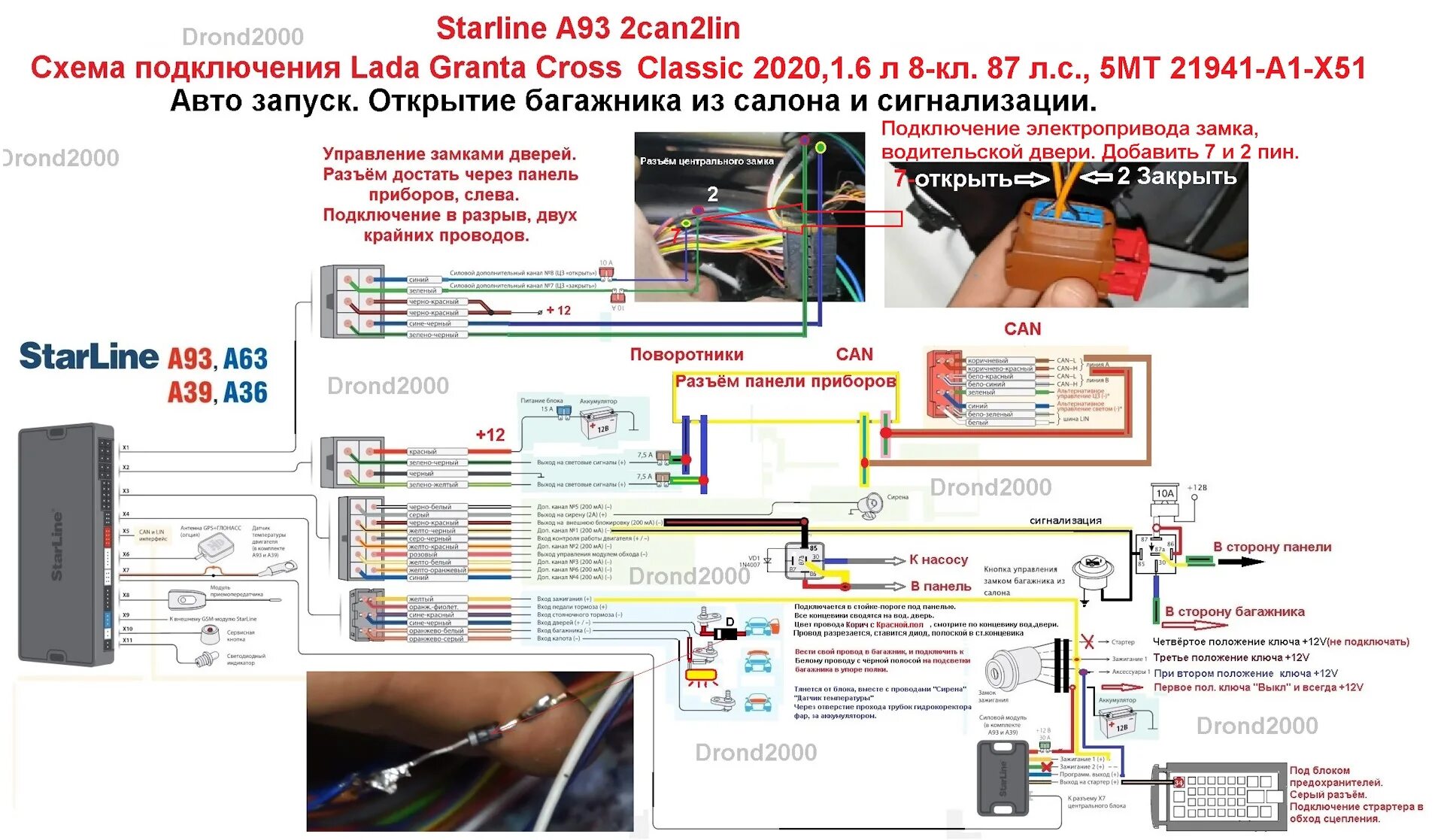 Подключение а93 ваз 2114 Установка сигнализации Starline A93 2can2lin. Полная Схема подключения Lada Gran