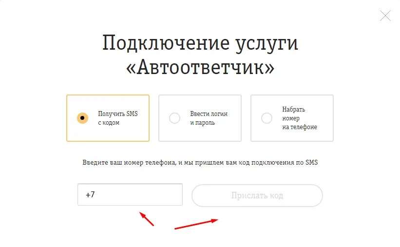 Подключение абонента 10 букв Как отключить переадресацию на голосовую почту билайн. Как отключить голосовую п