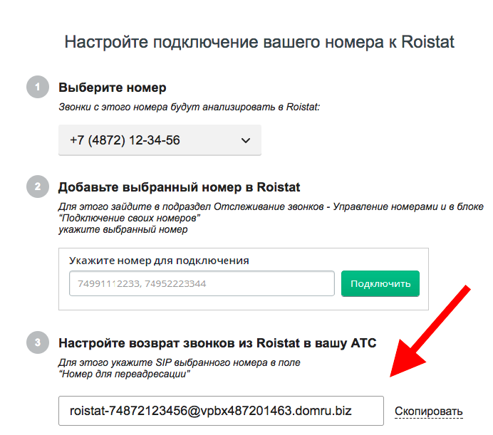 Подключение абонента 10 букв Как подключить номер к телефону