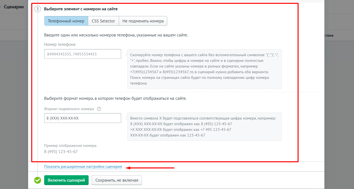 Подключение абонента 10 букв Подключение номеров Sipuni к коллтрекингу Roistat Руководство пользователя - Док