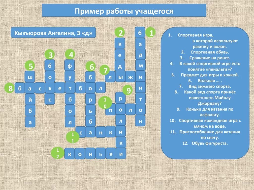 Подключение абонента к линии 10 букв сканворд Слой 5 буквы сканворд: найдено 77 изображений