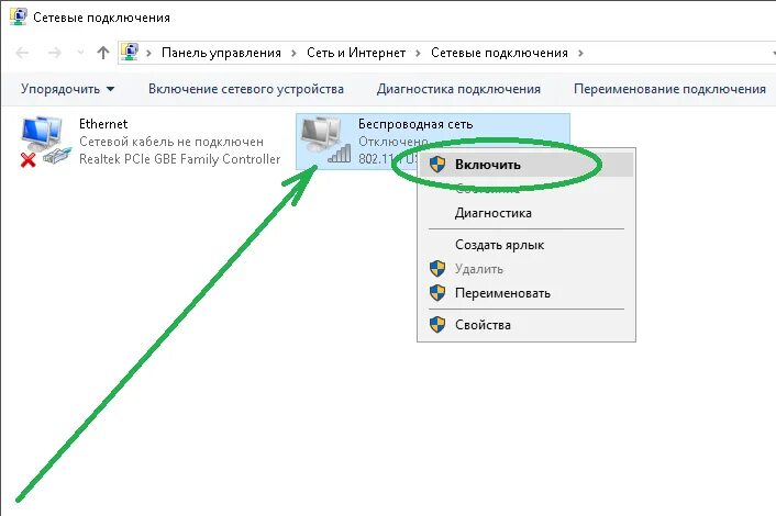 Подключение адаптера wifi к компьютеру windows 10 Подключение вай фая на ноутбуке Виндовс 10, как настроить доступ на компьютере