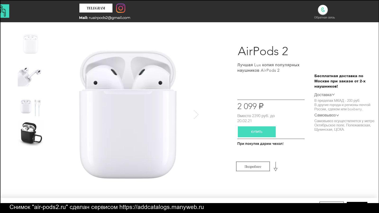 Подключение air pods 2 Как подключить аир подс 2