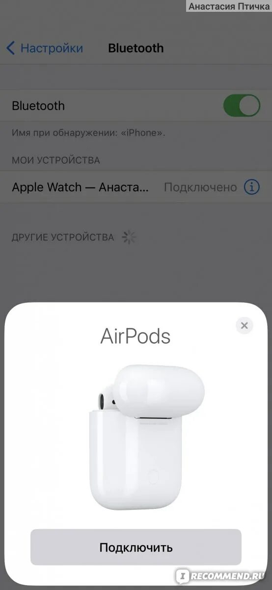 Подключение air pods 2 Наушники TWS i9s - "Копия Аirpods. Заказала на Али за 2 бакса. Ссылка есть. Вы в