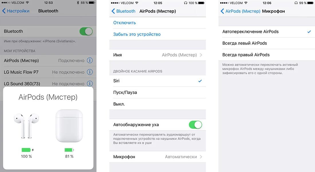 Подключение airpods 2 к iphone Тонкая настройка наушников AirPods через iPhone