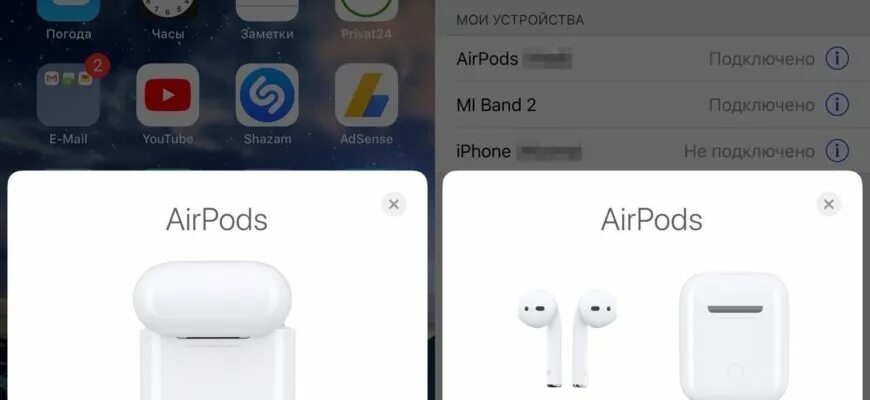 Подключение airpods 2 к iphone Airpods 2 windows 10: найдено 82 изображений