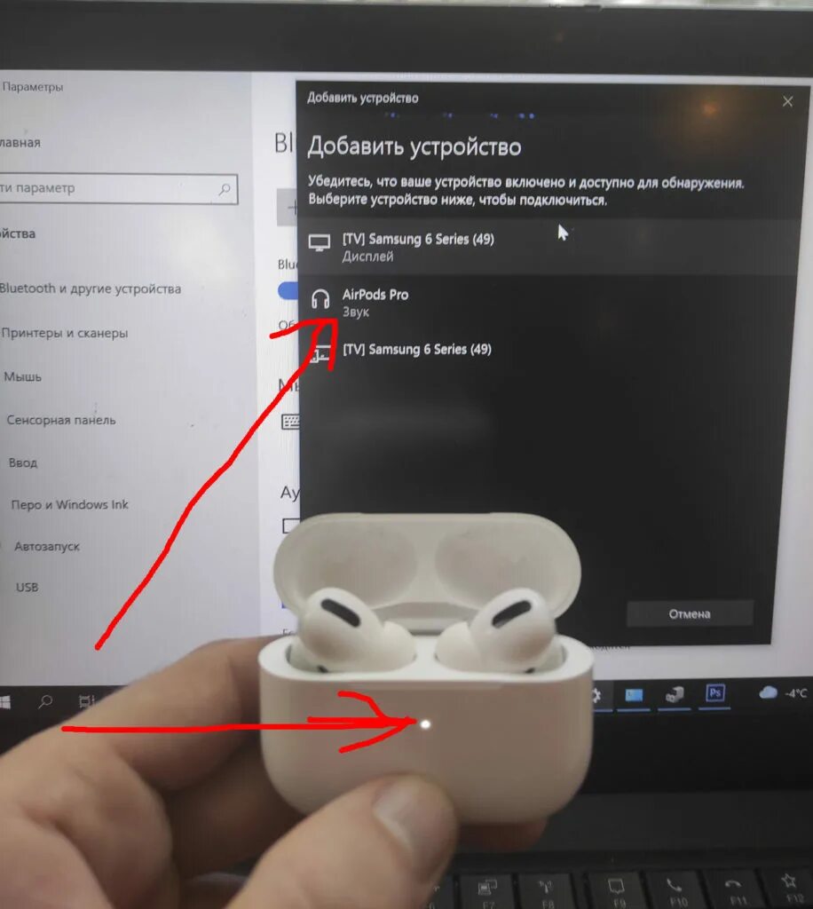 Подключение airpods 2 к windows 10 Как подключить AirPods к ПК на Windows Решение проблем с подключением наушников 