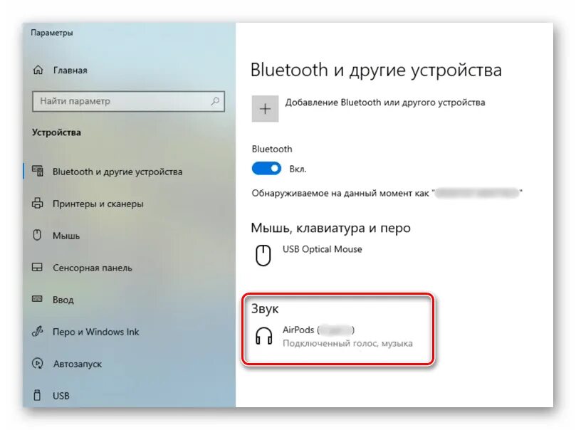 Подключение airpods 2 к windows 10 Как подключить блютуз наушники на виндовс 10