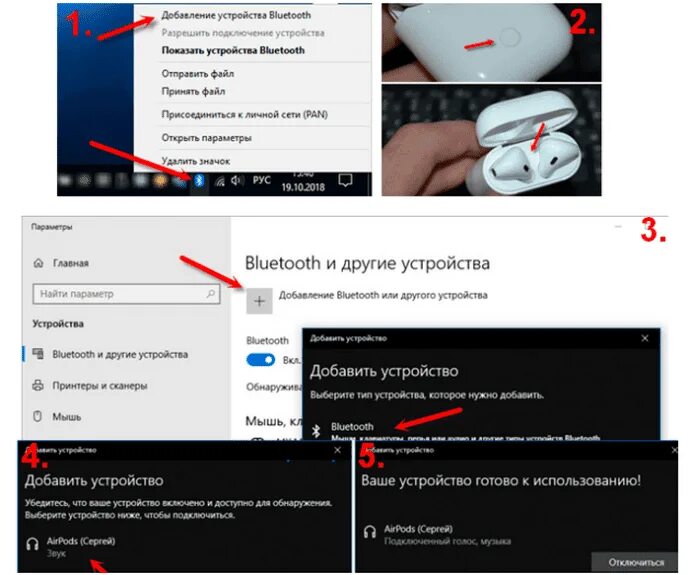 Подключение airpods 2 к windows 10 Как подключить AirPods к ноутбуку или компьютеру под Windows 10