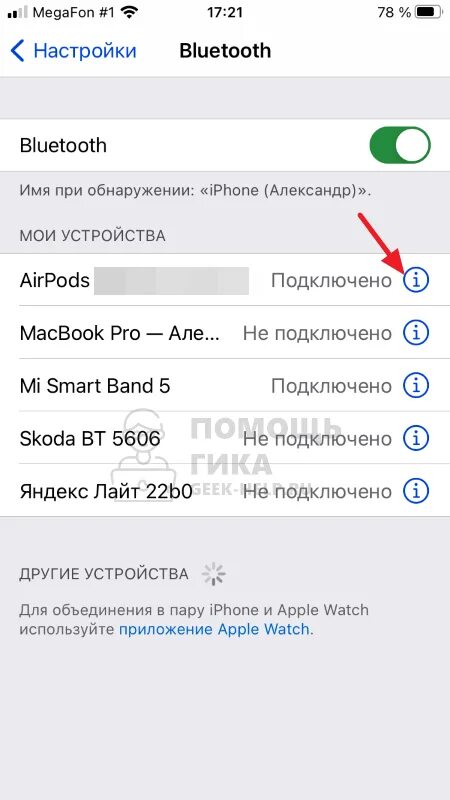 Подключение airpods 3 к iphone Как подключить airpods к планшету Xiaomi