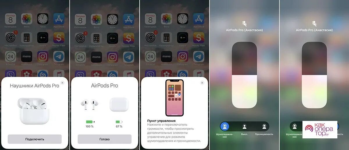 Подключение airpods 3 к iphone Apple airpods pro подключить: найдено 89 изображений
