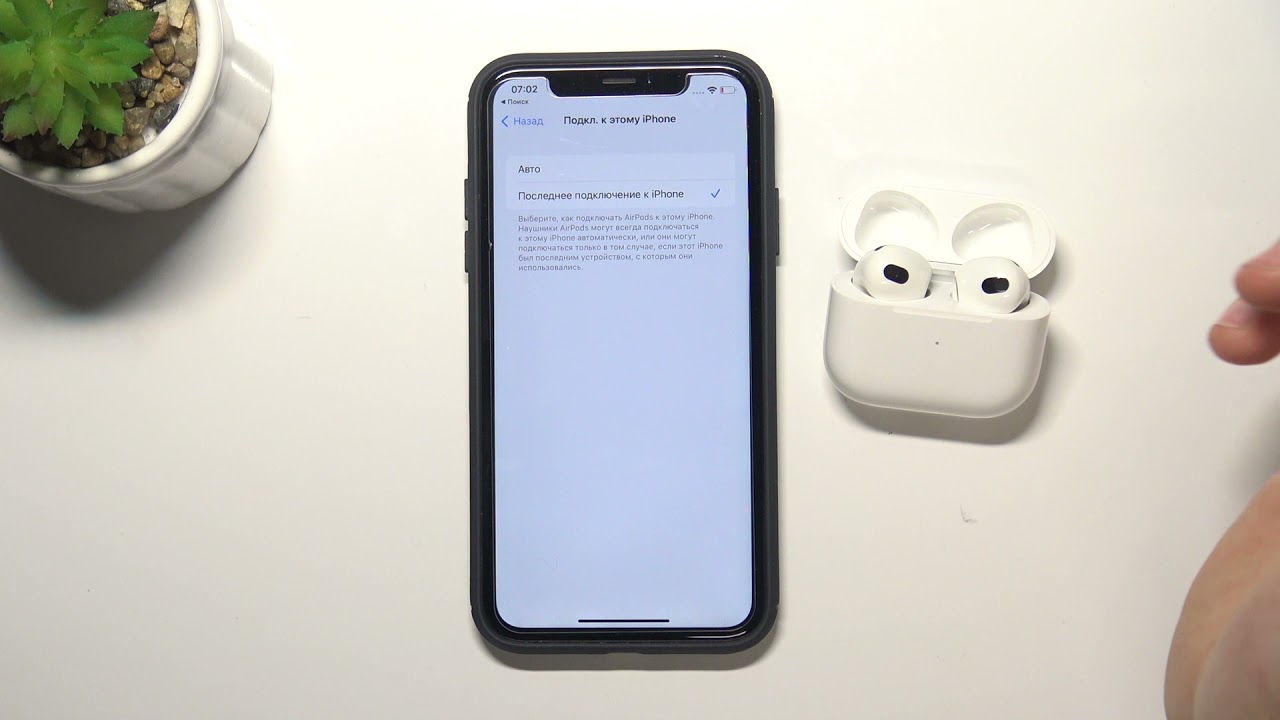 Подключение airpods 3 к iphone AirPods 3 Настройка автоподключения ЭирПодсов 3-го поколения к iPhone / Вкл. Вык