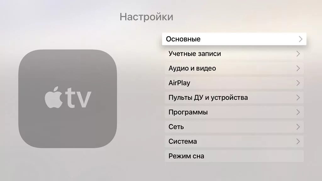 Подключение airpods к телевизору Как подключить к телевизору и настроить Apple TV - Блог restore Digest