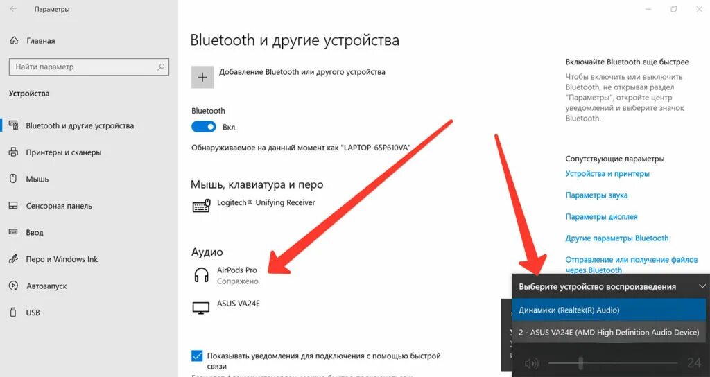 Подключение airpods к windows 10 Как подключить AirPods к ПК на Windows Решение проблем с подключением наушников 