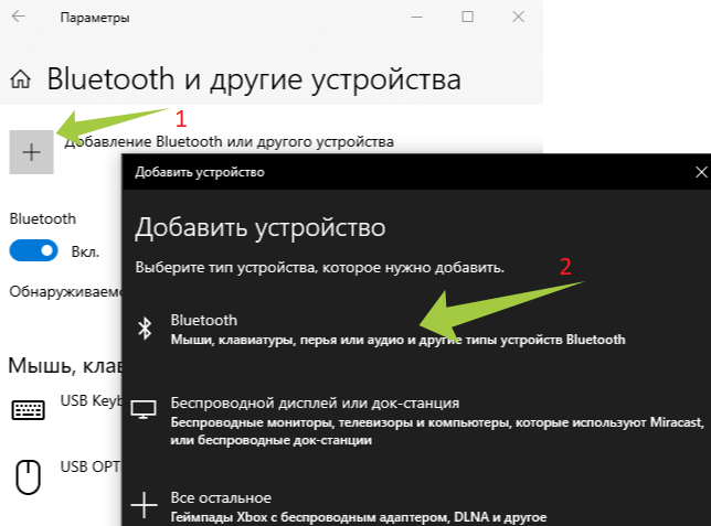 Подключение airpods к windows 10 через bluetooth Espressif и Тяжко время тратить и отступать. PС- bluetooth - led Бесполезны ли п