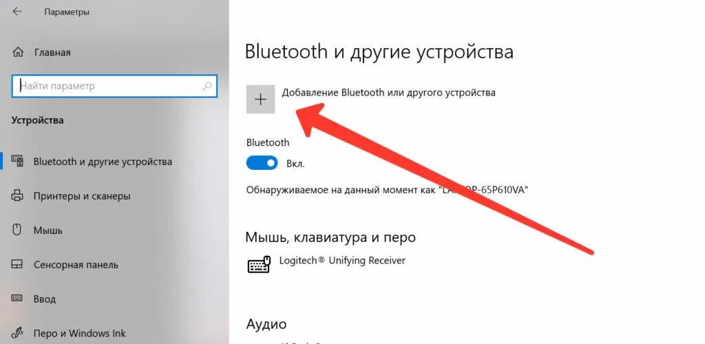 Подключение airpods к windows 10 через bluetooth Как подключить AirPods к ПК на Windows Решение проблем с подключением наушников 