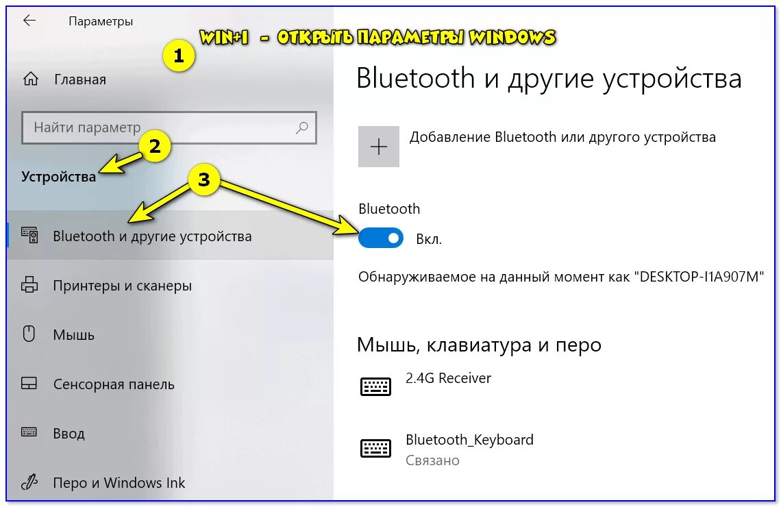 Подключение airpods к windows 10 через bluetooth bluetooth airpods windows cheap online