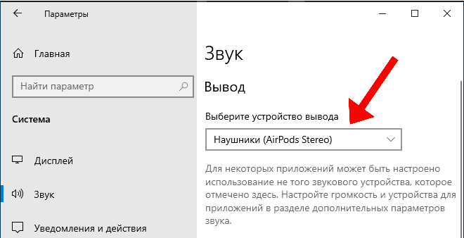 Подключение airpods к windows 10 через bluetooth Как подключить AirPods к ПК под управлением Windows?