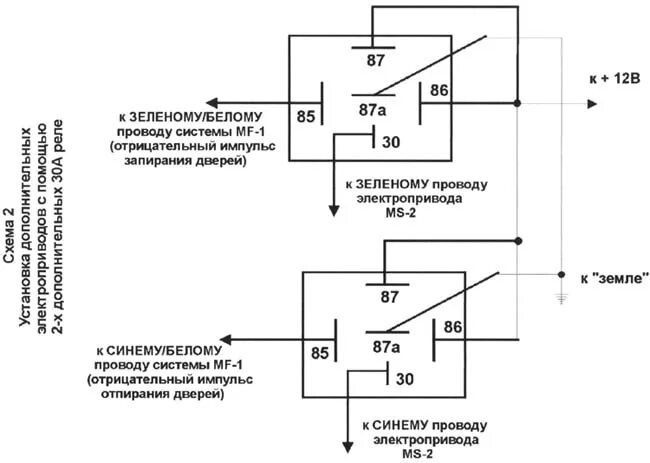 Подключение актуатора через реле MEGAFORCER MF-1 - инструкция по установке