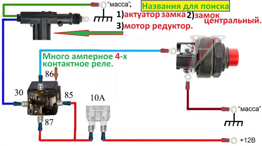 Подключение актуатора через реле Неплохая штучка:) - FAW 1041, 3,1 л, 2005 года тюнинг DRIVE2