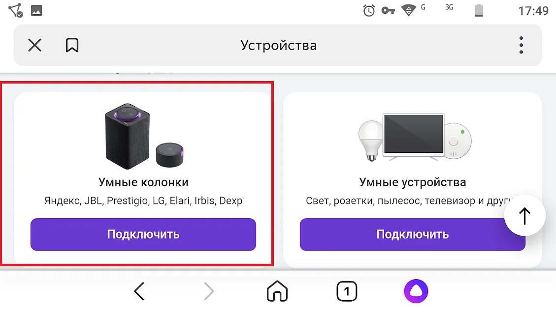 Подключение алисы к машине Что делать если алиса подключена