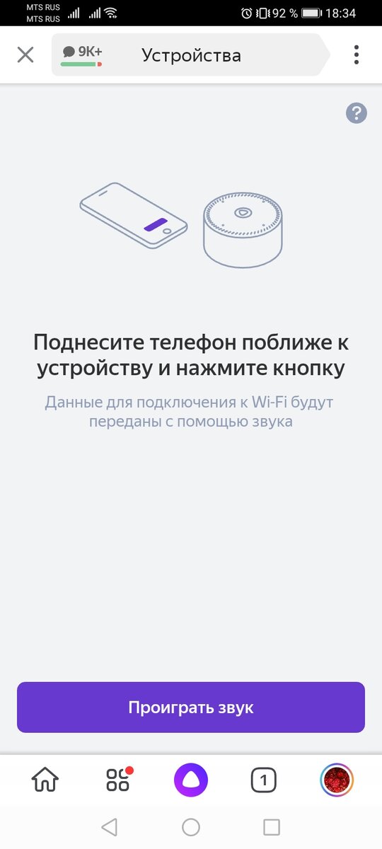 Подключение алисы к телефону айфон Как подключить Станцию с Алисой к аккаунту на Яндексе? Просто замурррчательно Дз